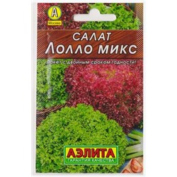 Салат Лолла Микс смесь (Код: 81326)