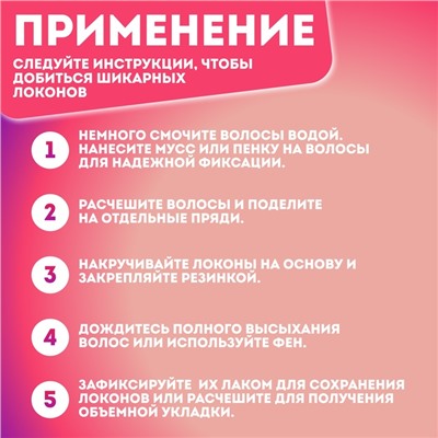 Бигуди на резинке, d = 2,7 см, 8 шт, цвет МИКС