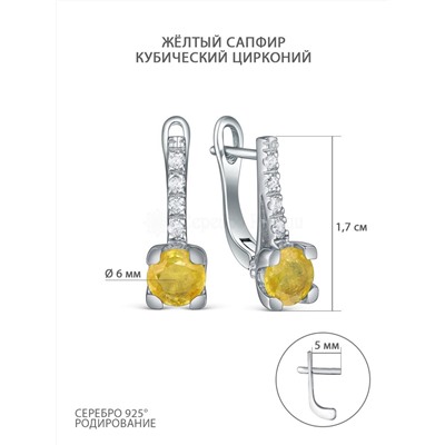 Кольцо из серебра с жёлтым сапфиром и кубическим цирконием родированное