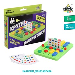 Настольная игра «Круги на перегонки», 2 игрока, 5+