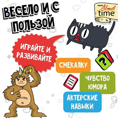 Игра настольная «Кто ты на деле?», 14+