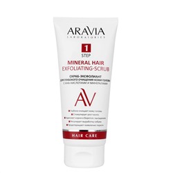 406592 ARAVIA Laboratories " Laboratories" Скраб-эксфолиант для глубокого очищения кожи головы с АНА-кислотами и минералами Mineral Hair Exfoliating-Scrub, 200 мл/8