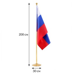 Флагшток напольный 2 м, телескопический, платформа d-30 см