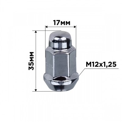 Гайка конус SKYWAY, M12х1.25 закрытая 35мм, ключ 17мм, хром, набор 20 шт