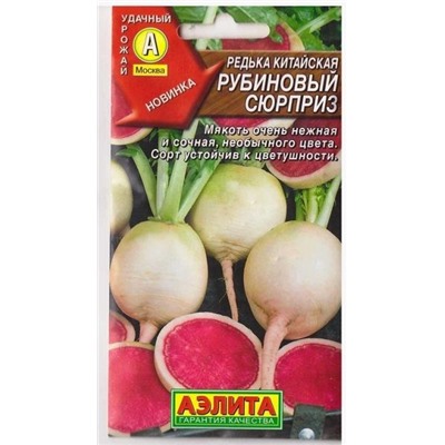 Редька Китайская Рубиновый сюрприз  (Код: 75446)