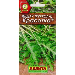 Индау (руккола) Красотка (Код: 84424)