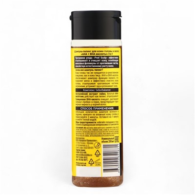 Шампунь-пилинг для кожи головы и волос Золотой шёлк Peel Scalp «AHA+BHA кислоты», 200 мл