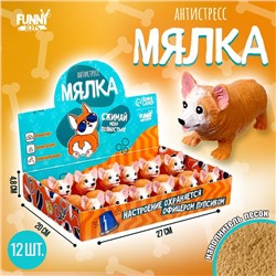 Антистресс сквиш мялка «Корги», с песком, в шоубоксе, тянучка