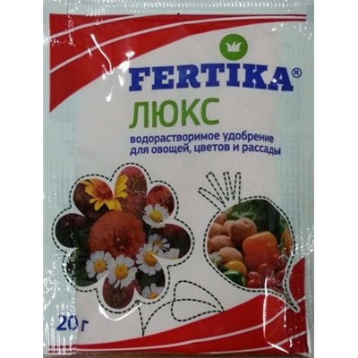 FERTIKA  Люкс 20 грамм (Код: 68158)