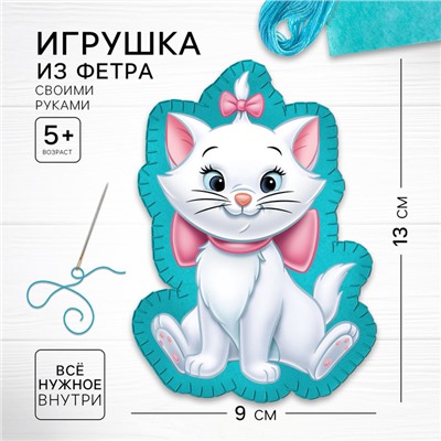 Набор для создания игрушки из фетра "Кошечка Мари", Коты аристократы