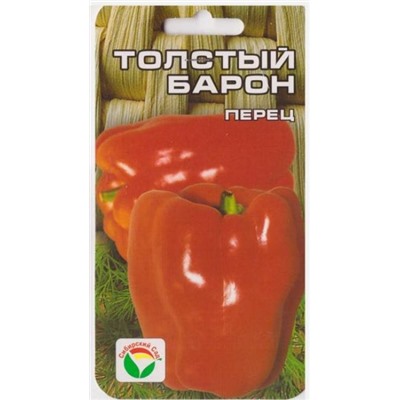 Перец Толстый Барон (Код: 5450)