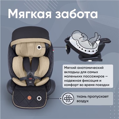 Автокресло детское поворотное Sweet Baby Suburban 360, крепление Isofix, группа 1/2/3 (0-36 кг), цвет коричневый