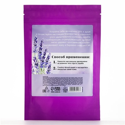 Скраб для тела соляной Lavander therapy, 250 г, аромат лаванды, BEAUTY FOX