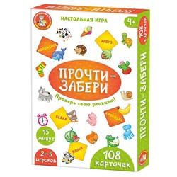 Игра настольная «Прочти-забери», 2-5 игроков, 4+