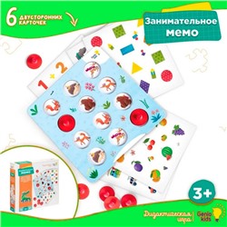 Игра настольная обучающая «Занимательное мемо»