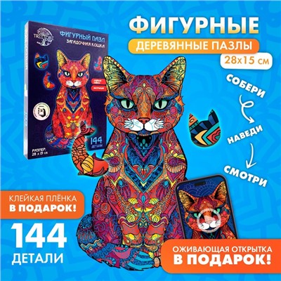 Пазлы деревянные фигурный «Кот мандала», 144 элемента