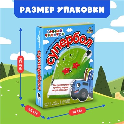 Настольная игра «Синий трактор. Супербол», 1 игрок, 3+