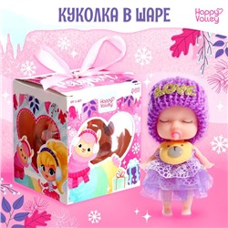 Новый год! Игрушка в шаре «Сказка рядом», МИКС