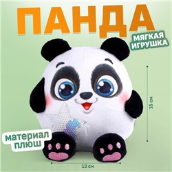 Мягкая игрушка «Панда», 15 см