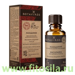 Макадамия 100% жирное масло 30 мл, "Botavikos"