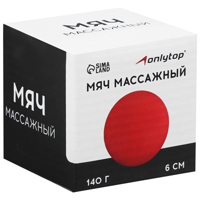 Мяч массажный ONLYTOP, d=6 см, 140 г, цвета МИКС