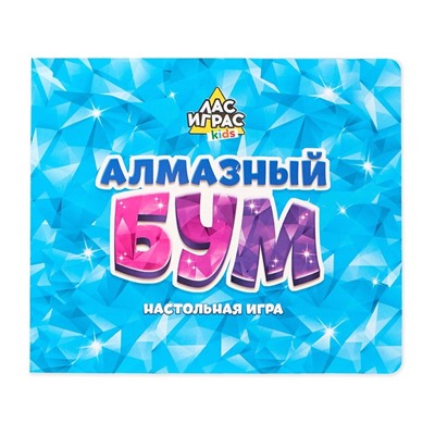 Настольная игра на везение «Алмазный бум», поиск кристаллов, 2-4 игрока, 5+