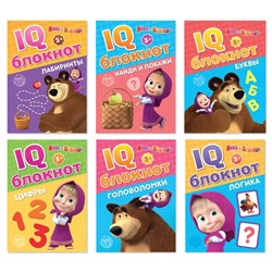 IQ-блокноты набор, 6 шт. по 20 стр., 12 × 17 см, Маша и Медведь