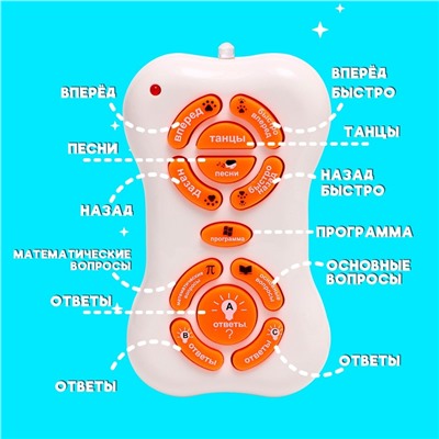 Робот кот «Умный питомец» ZHORYA, программируемый, на пульте управления, интерактивный: звук, свет, танцующий, музыкальный, на батарейках, на русском языке, белый