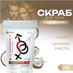 Скраб для тела сухой с феромонами Formula Sexy кокос, 250 г