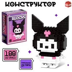 Конструктор «Mini Blocks. Тёмный кролик», 188 деталей