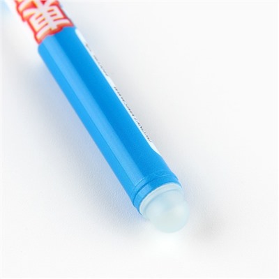 Ручка пиши стирай синяя паста 0,5 мм с колпачком «Аниме парень»