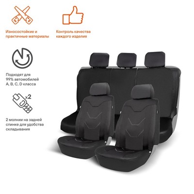 Чехлы для сидений универсальные Airline RS-7k+, влагозащитные, набор 8 предметов, черные
