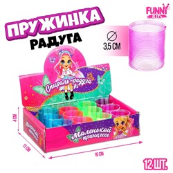 Пружинка - радуга «Модница», цвета МИКС, в шоубоксе