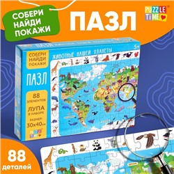 Пазлы «Найди и покажи: Животные нашей планеты», с лупой, 88 деталей, уценка