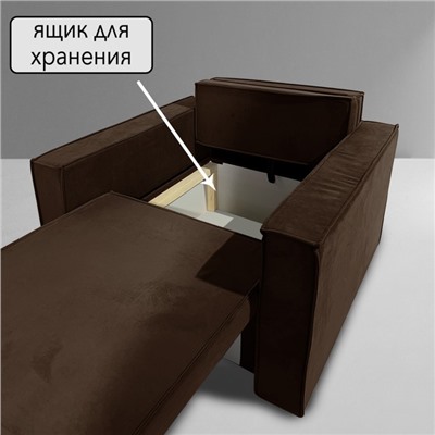 Кресло-кровать "Принц" КК1-ВК велюр коричневый 1090х770х1060 мм