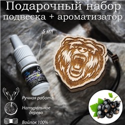 Ароматизатор подвесной из натурального дерева, набор: подвеска Медведь (дерево, войлок), парфюмированная пропитка Черная смородина, 5 мл