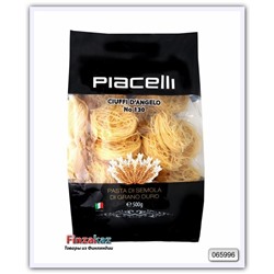 Макаронные изделия Piacelli (“Ciuffi d'angelo” №130) 500 гр