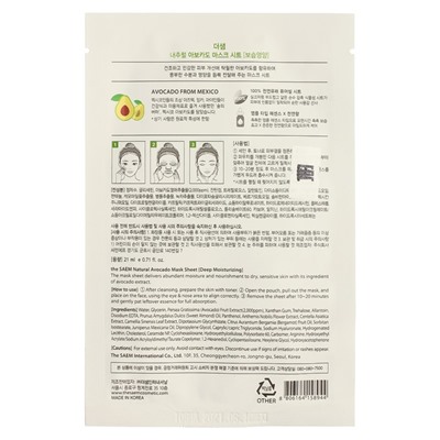 Маска для лица тканевая The Saem Natural Mask Sheet Avocado, 21 мл