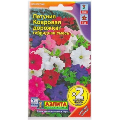 Петуния Ковровая дорожка (Код: 69372)