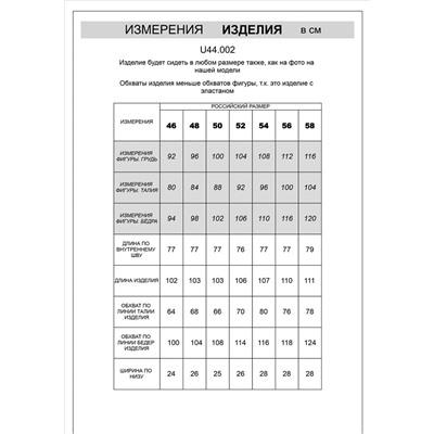 Теплые брюки из футера-трехнитки с начесом черный