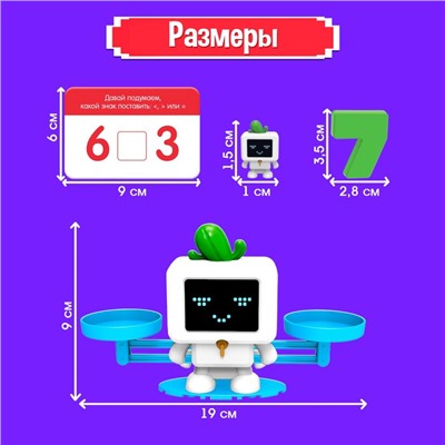 Детские развивающие математические весы «Умный робот», по методике Монтессори