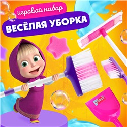 Игровой набор Маша и Медведь "Весёлая уборка"