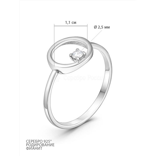 Кольцо из серебра с и фианитом родированное 10-1158р Размер 18,5