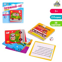 Настольная игра «Запоминай-ка», 2-4 игрока, 3+