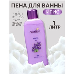 Пена для ванны "Iris & Violet" MILMIL, 1000 мл