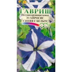 Петуния Хиросис синяя с белым (Код: 13139)