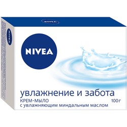 Крем-мыло Nivea (Нивея) Увлажнение и забота с миндальным маслом, 100 г