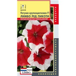 Петуния Лимбо Ред Пикоти (Код: 92218)