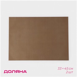 Набор антипригарных ковриков для выпечки Доляна, 33×45 см, 2 шт