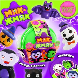 Игрушка-сюрприз «Мяк-жмяк», хэллоуин